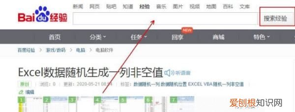 excel怎么随机排序，Excel怎么随机排序