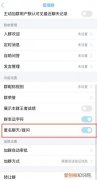qq群匿名怎么设置
