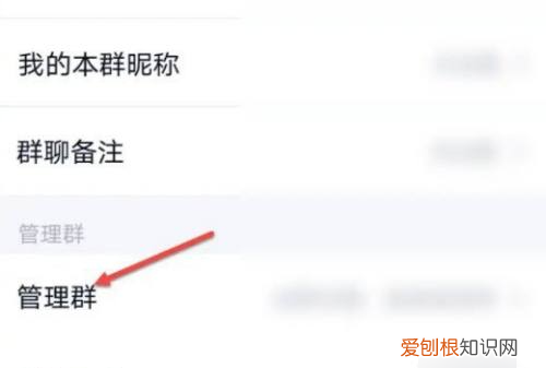 qq群匿名怎么设置