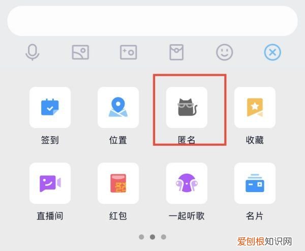 qq群匿名怎么设置