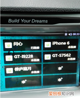车连上蓝牙没有声音怎么回事，车载蓝牙连接成功为什么没有声音