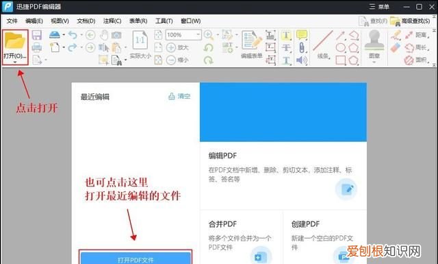 能放大字体的pdf阅读器,pdf在线免费编辑缩小