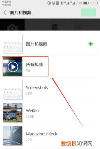 微信怎么发长时间的小，微信发了超过两分钟怎么办