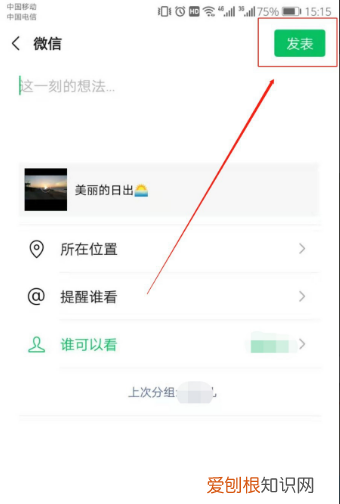 微信怎么发长时间的小，微信发了超过两分钟怎么办