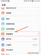 华为手机怎么设置按键，华为手机快捷键在哪里设置