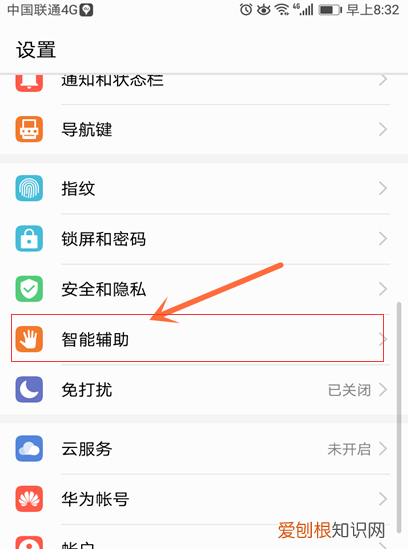 华为手机怎么设置按键，华为手机快捷键在哪里设置