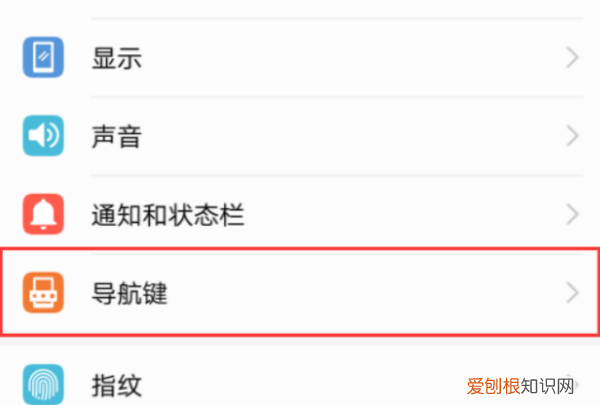 华为手机怎么设置按键，华为手机快捷键在哪里设置