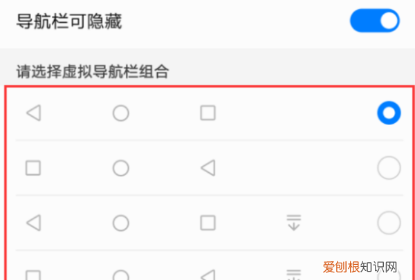 华为手机怎么设置按键，华为手机快捷键在哪里设置