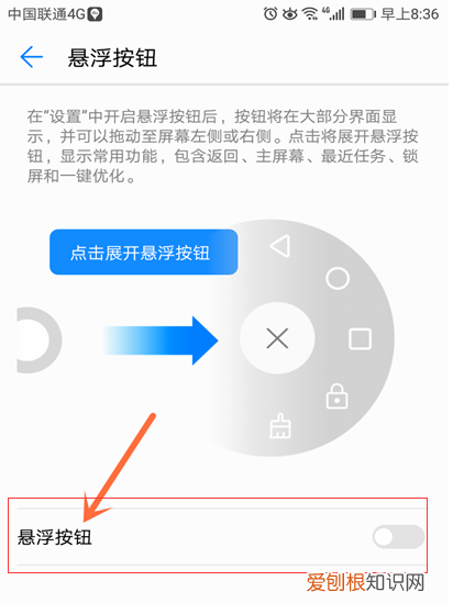 华为手机怎么设置按键，华为手机快捷键在哪里设置