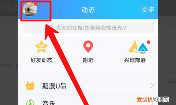 qq名片如何设置自己的照片，qq个性名片怎么设置自己的图片