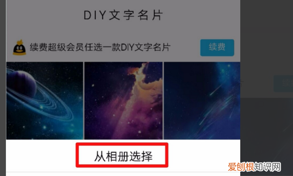 qq名片如何设置自己的照片，qq个性名片怎么设置自己的图片