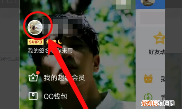 qq名片如何设置自己的照片，qq个性名片怎么设置自己的图片