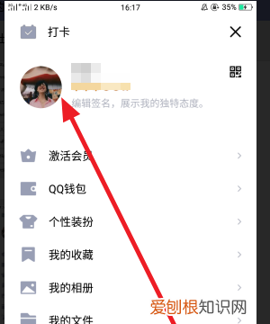qq名片如何设置自己的照片，qq个性名片怎么设置自己的图片
