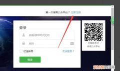 微信订阅号怎么申请，申请微信订阅号收费吗