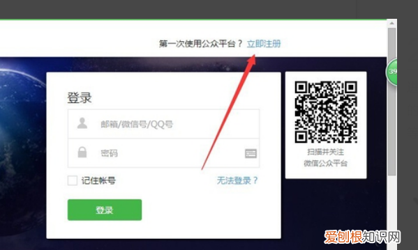 微信订阅号怎么申请，申请微信订阅号收费吗