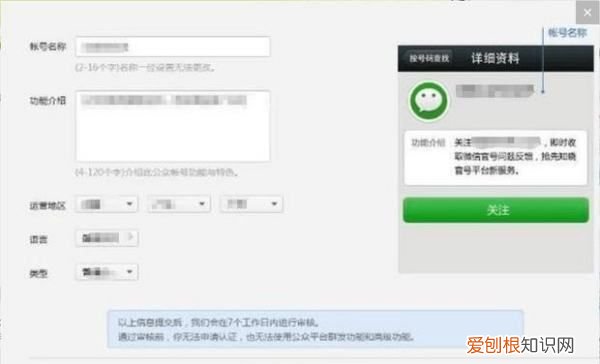 微信订阅号怎么申请，申请微信订阅号收费吗
