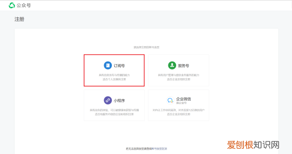 微信订阅号怎么申请，申请微信订阅号收费吗