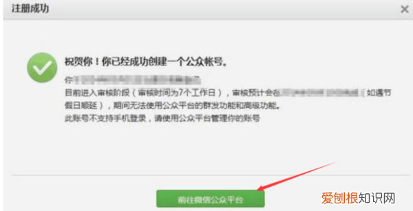 微信订阅号怎么申请，申请微信订阅号收费吗