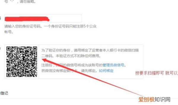 微信订阅号怎么申请，申请微信订阅号收费吗