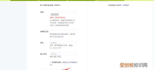微信订阅号怎么申请，申请微信订阅号收费吗