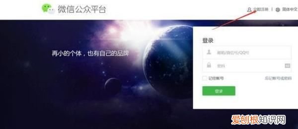 微信订阅号怎么申请，申请微信订阅号收费吗