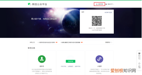 微信订阅号怎么申请，申请微信订阅号收费吗