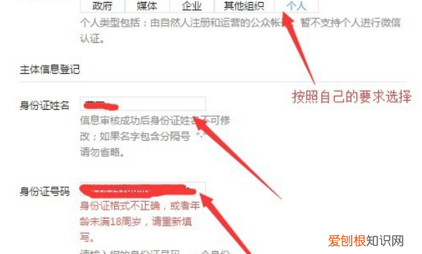 微信订阅号怎么申请，申请微信订阅号收费吗