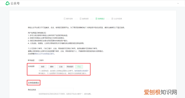 微信订阅号怎么申请，申请微信订阅号收费吗