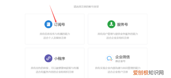微信订阅号怎么申请，申请微信订阅号收费吗
