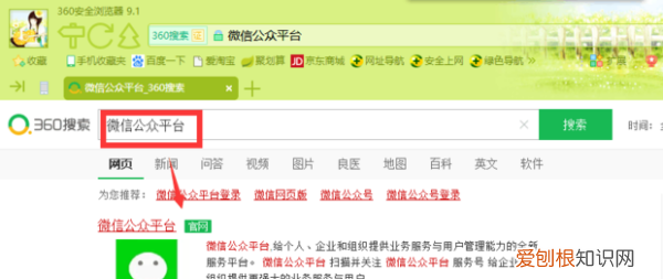 微信订阅号怎么申请，申请微信订阅号收费吗