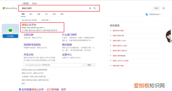 微信订阅号怎么申请，申请微信订阅号收费吗