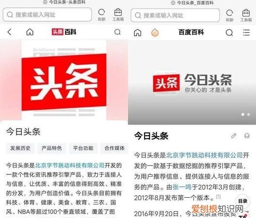 怎么关闭天天头条，开机后会出现天天头条广告吗