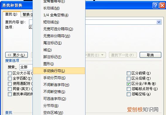 word向下箭头怎么变成回车，word中向下箭头变成回车箭头