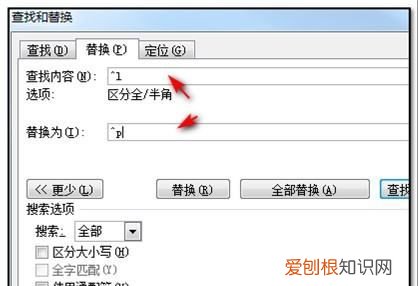 word向下箭头怎么变成回车，word中向下箭头变成回车箭头