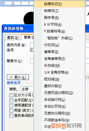 word向下箭头怎么变成回车，word中向下箭头变成回车箭头