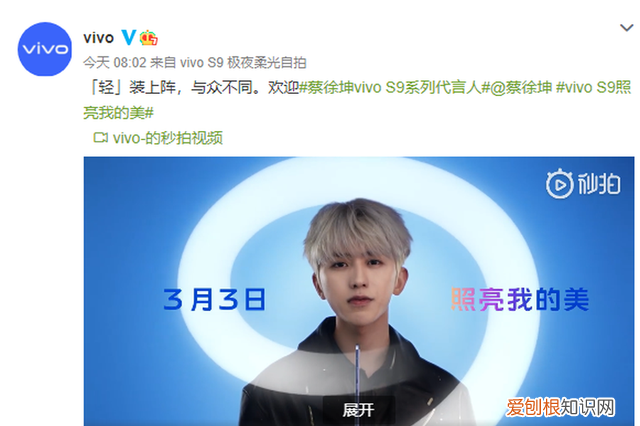 蔡徐坤lisa代言vivos9照片 vivos9是蔡徐坤代言的嘛