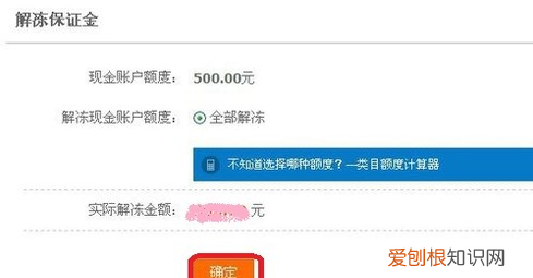 开淘宝店的押金可以退,淘宝店铺押金怎么退回来