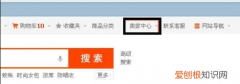 开淘宝店的押金可以退，淘宝店铺押金怎么退回来