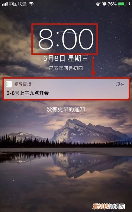 iphone提醒事项怎么在屏幕显示