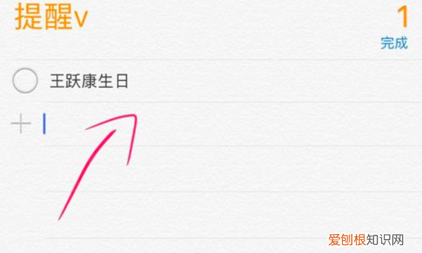 iphone提醒事项怎么在屏幕显示
