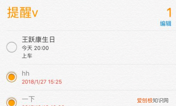 iphone提醒事项怎么在屏幕显示