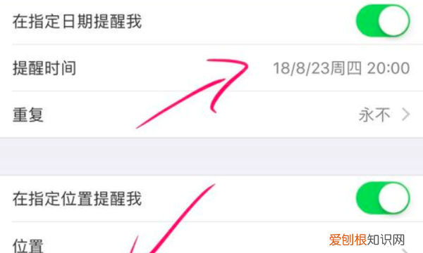 iphone提醒事项怎么在屏幕显示