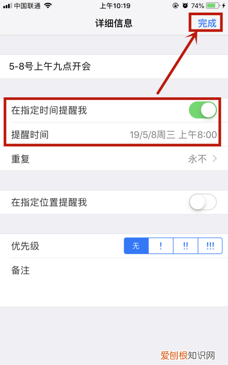 iphone提醒事项怎么在屏幕显示