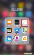 iphone提醒事项怎么在屏幕显示