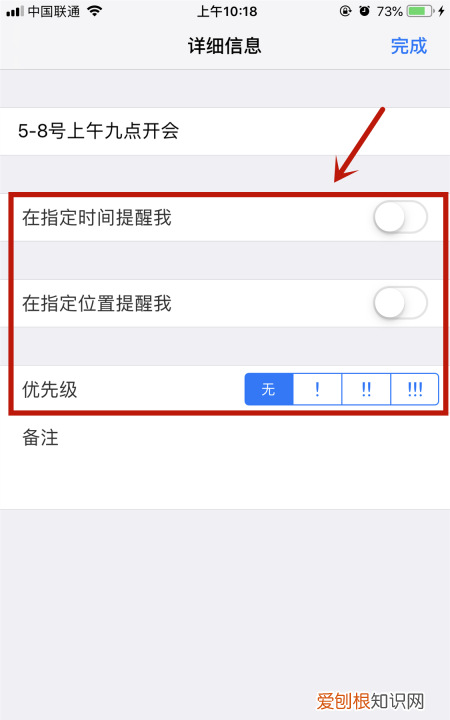 iphone提醒事项怎么在屏幕显示