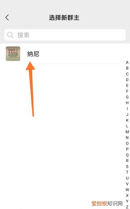怎样夺取微信群主，微信群主怎么转让给别人