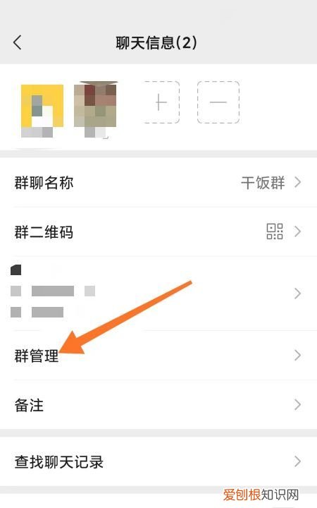 怎样夺取微信群主，微信群主怎么转让给别人