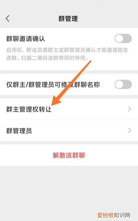 怎样夺取微信群主，微信群主怎么转让给别人
