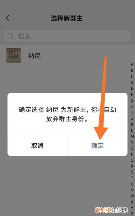 怎样夺取微信群主，微信群主怎么转让给别人