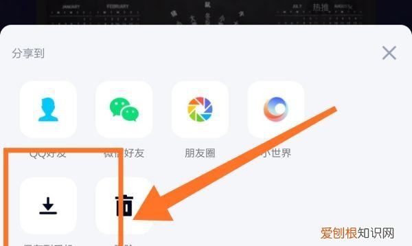 qq怎么保存到相册，qq小世界视频怎么保存到相册